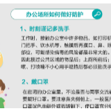 速看！复工后办公室这些地方最容易“藏毒”