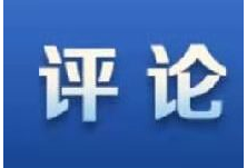 为“中国饭碗”装满优质“中国粮食”