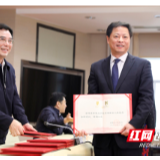湖南省人民政府聘任10名法律顾问和3家法律顾问单位