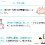 解除隔离后居家防护怎么做？指南来了！