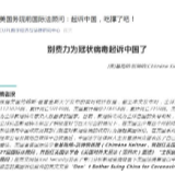 印美借疫情“起诉”中国？权威专家：炒作和表演