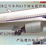 光荣的76天