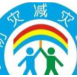 今年全国防灾减灾日主题是“提升基层应急能力，筑牢防灾减灾救灾的人民防线”