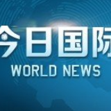 第26届联合国气候变化大会确定将于2021年11月举行