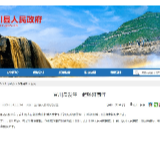 陕西壶口镇黄河大桥下游发生坠河事件 4人落水被冲走