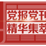 人民日报:做努力创造的青年人