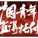 致敬平常不平凡丨新华社原创黑白动画MV《中国青年，值得托付！》