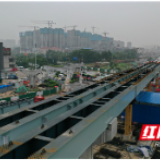 长沙汽车南站咽喉工程 先锋路匝道桥项目首联钢箱梁架设完成