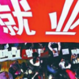 湖南启动实施企业稳岗扩岗专项支持计划