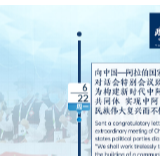 总书记的一周（6月22日—6月28日）