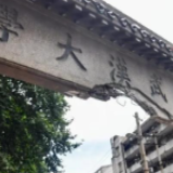 武汉大学老牌坊遭搅拌车撞击后受损,建于1937年