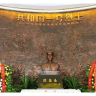 段德昌生平业绩陈列馆开馆