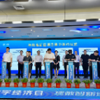 8个项目集中签约!衡阳市第五届数字经济日活动举行