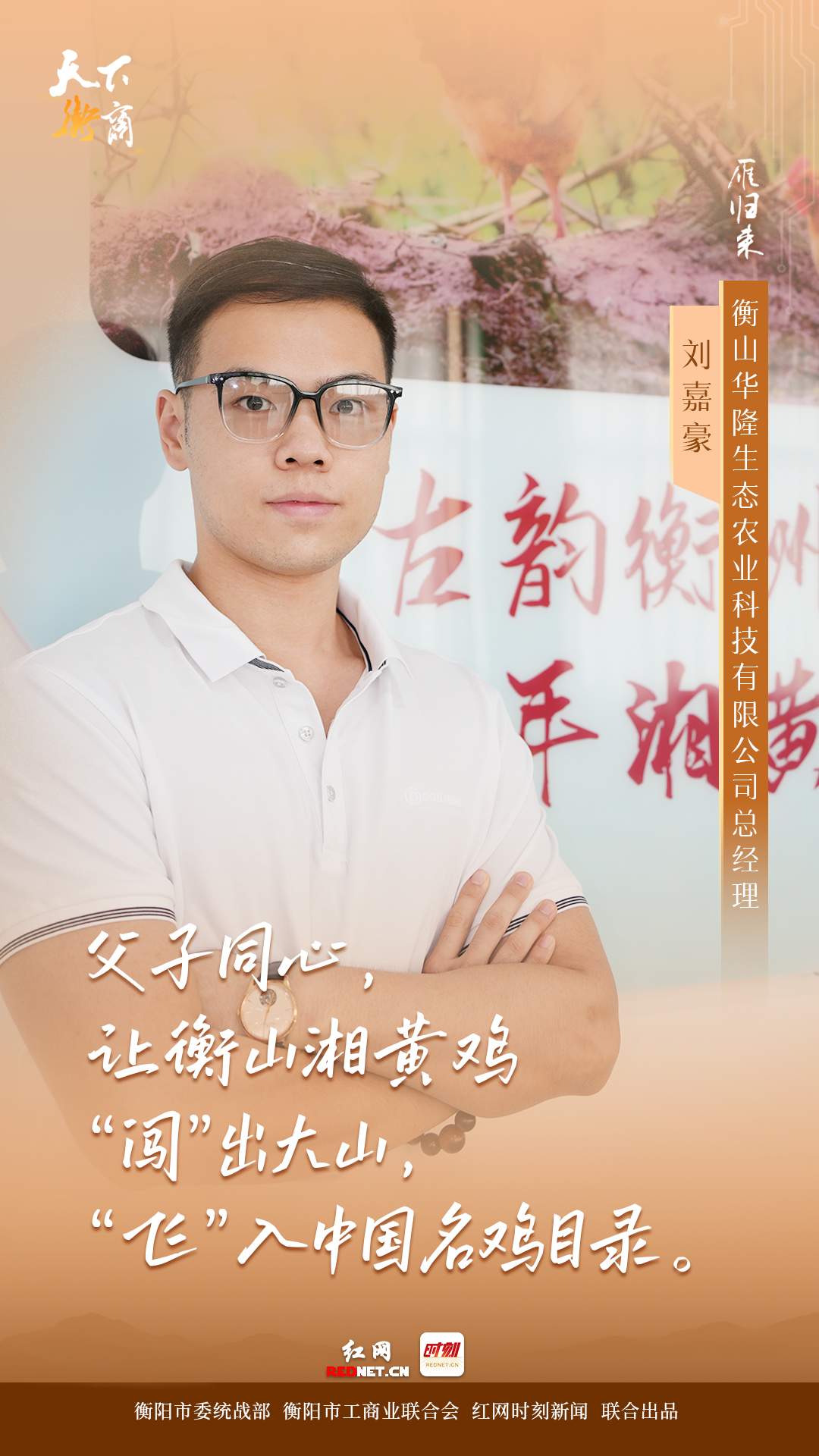 华隆湘黄鸡.jpg 华隆湘黄鸡.jpg