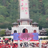 登寿岳、品寿面、看演出……南岳花式庆重阳