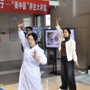 “衡中医”养生大讲堂开讲,共探冬季健康养生之道