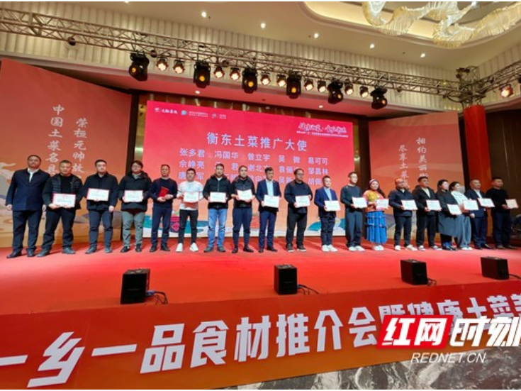 视频 | 衡东：讲好“一乡一品”故事 树健康湘菜标杆