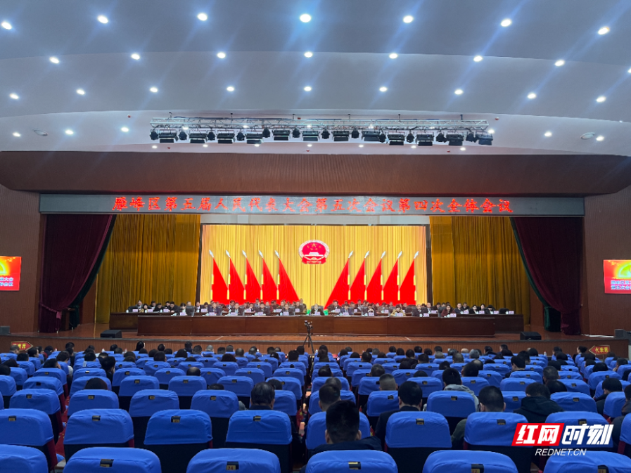满怀信心 接续奋斗 雁峰区第五届人民代表大会第五次会议闭幕