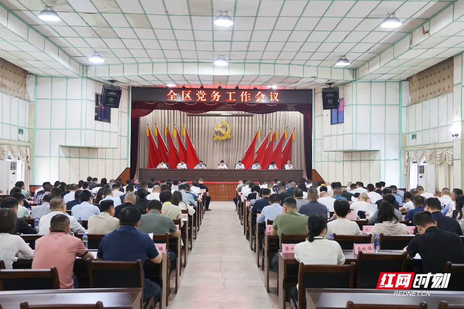 珠晖区党务工作会议召开