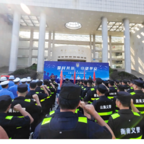 衡南县：400余名群众携手“义”起守护平安