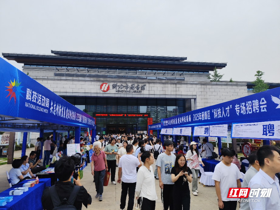 科创先行 政企联动 2025年雁峰区科技活动周启动