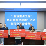 1.23亿元！衡阳法院集中兑现执行案款