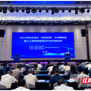 湖南省校企合作“双进双转”工作推进会在衡阳召开