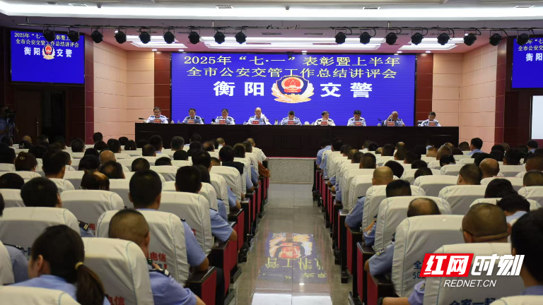 稳中向好，衡阳交警交出亮眼“期中答卷”