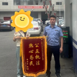 珠晖公安：反诈挽损显担当，群众感谢赠锦旗