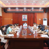 珠晖区召开新兴领域“两个覆盖”集中攻坚调度会