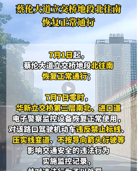 注意！衡阳华新立交桥电子警察设备将恢复正常使用