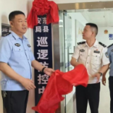 祁东县公安局巡逻防控中心正式启用，全方位提升社会治安防控能力