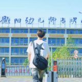 视频 | 衡阳幼儿师范高等专科学校——雁鸣湖畔