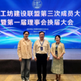 湖南高铁职院入选鲁班工坊建设联盟正式会员单位