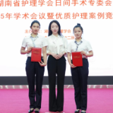 南华附二医院手术室团队荣获湖南省日间手术护理竞赛双奖