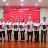 衡阳市第一人民医院举行第八个“中国医师节”系列表彰活动