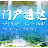 不止于“新” 10张图带你解锁湖南财工职院“高光时刻”