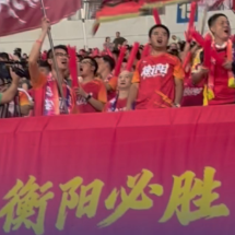 视频丨“湘超”衡阳VS株洲 衡阳队球迷花式应援
