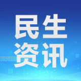 一个好人带动一群人，一群好人温暖一座城