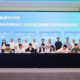 湘浙携手，粮香四溢——2025湘粮中国行·杭州站成果丰硕