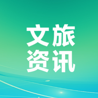国庆前后开放时间有变，衡阳市博物馆连发通知