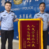 隔空点赞！常宁公安收到一份特殊的快递包裹