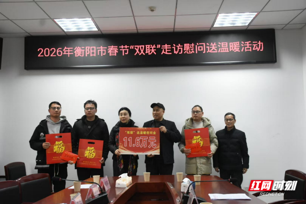 节前慰问送温暖，衡阳“双联”慰问走进市政工程公司