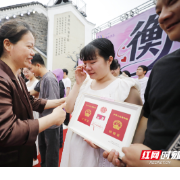 “衡”有爱！“520”这场集体颁证有点甜