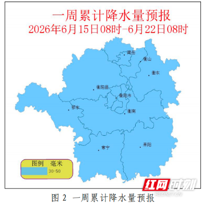 衡阳本周先晴后雨 早晚较为凉爽