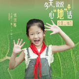 全国土地日 | 今天，说说心“地”话