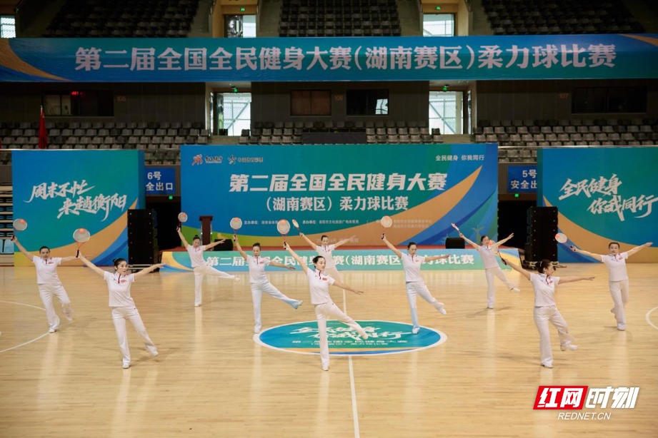 第二届全国全民健身大赛(湖南赛区)柔力球比赛在衡阳开幕