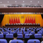 中国共产党雁峰区第六次代表大会闭幕