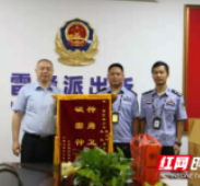 急速!报案次日寻回被盗财物