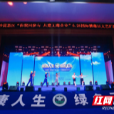 为你平安！他们唱响禁毒主旋律